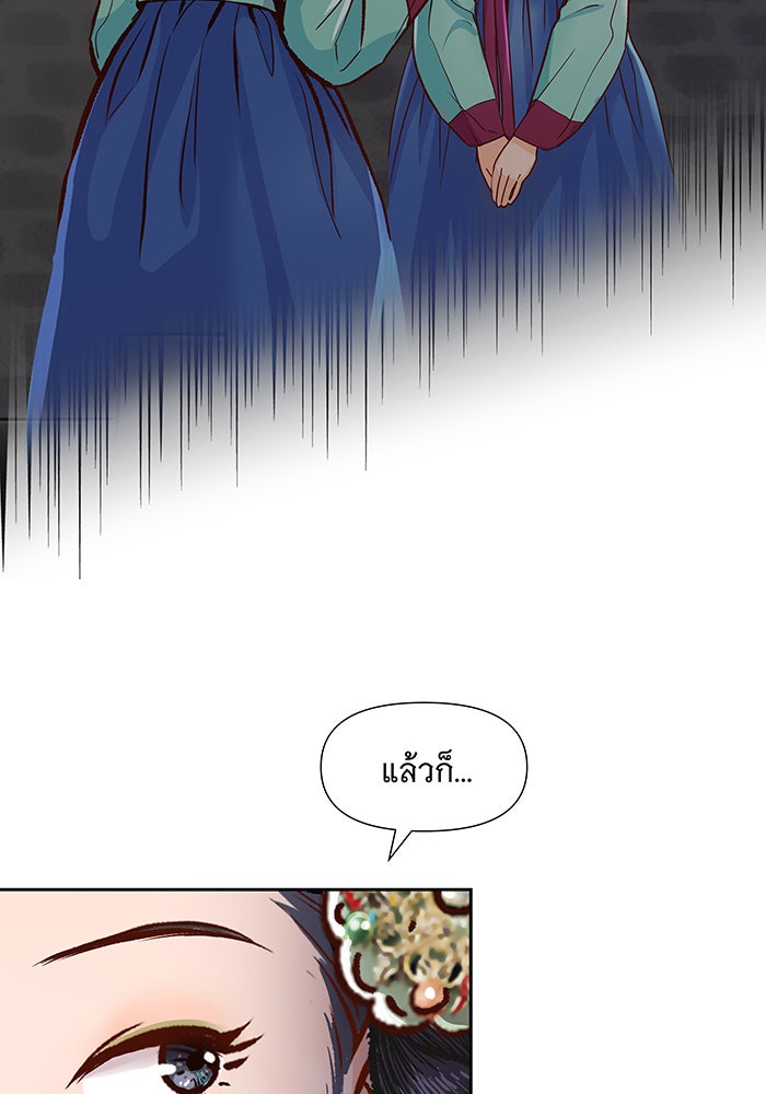 นางในหัวใจแกร่ง [The Red Sleeve] - หน้า 65