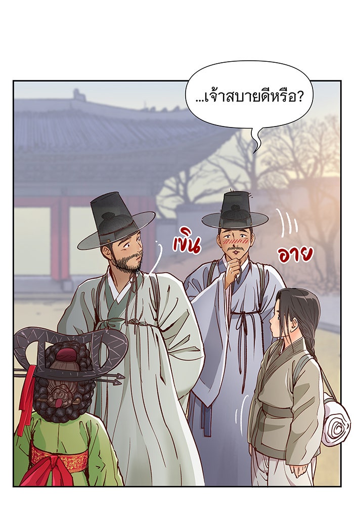 นางในหัวใจแกร่ง [The Red Sleeve] - หน้า 40