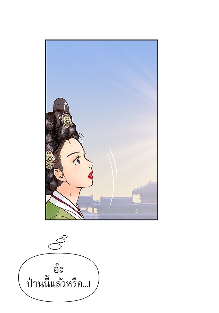 นางในหัวใจแกร่ง [The Red Sleeve] - หน้า 44