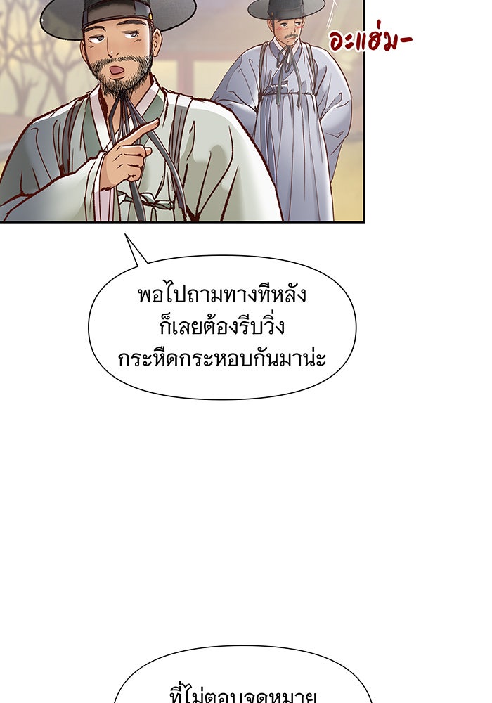 นางในหัวใจแกร่ง [The Red Sleeve] - หน้า 49
