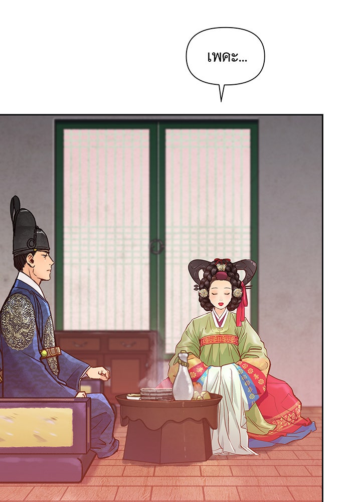 นางในหัวใจแกร่ง [The Red Sleeve] - หน้า 23