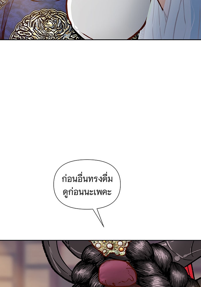 นางในหัวใจแกร่ง [The Red Sleeve] - หน้า 28