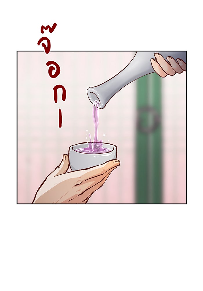 นางในหัวใจแกร่ง [The Red Sleeve] - หน้า 32