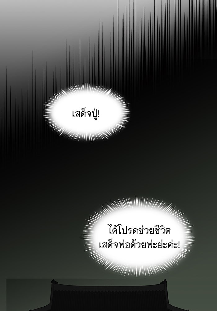 นางในหัวใจแกร่ง [The Red Sleeve] - หน้า 56