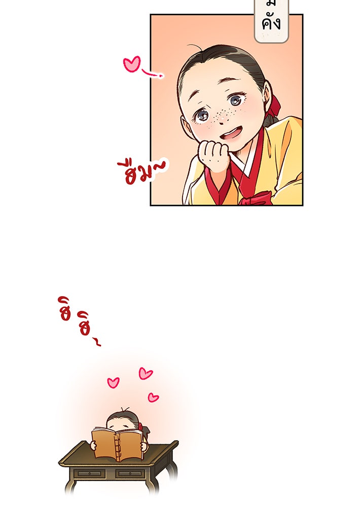 นางในหัวใจแกร่ง [The Red Sleeve] - หน้า 13