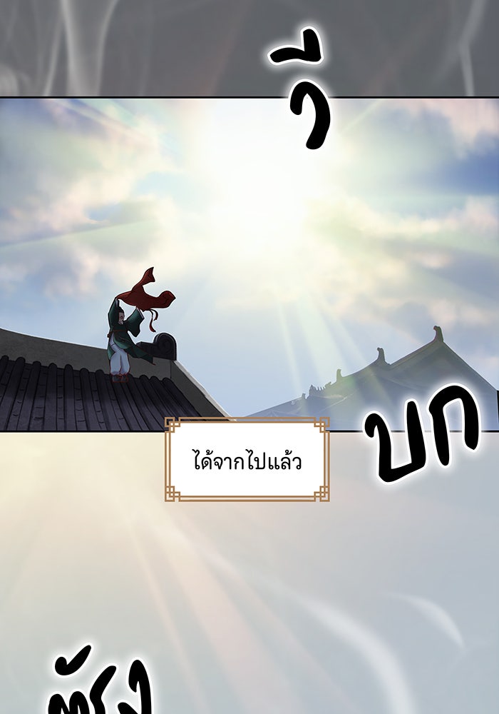 นางในหัวใจแกร่ง [The Red Sleeve] - หน้า 22