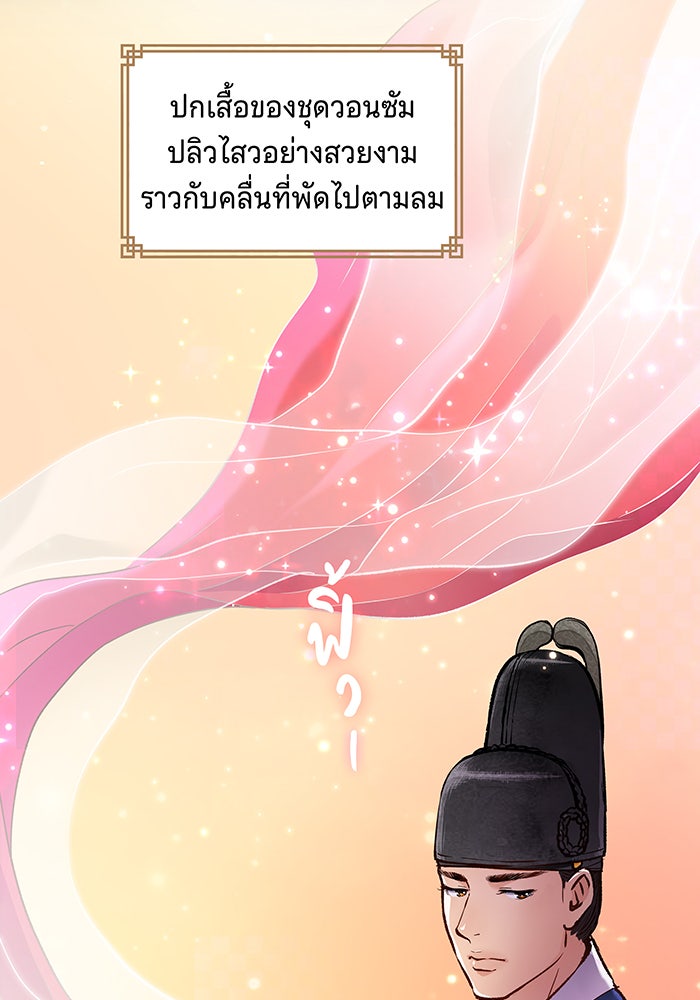นางในหัวใจแกร่ง [The Red Sleeve] - หน้า 4
