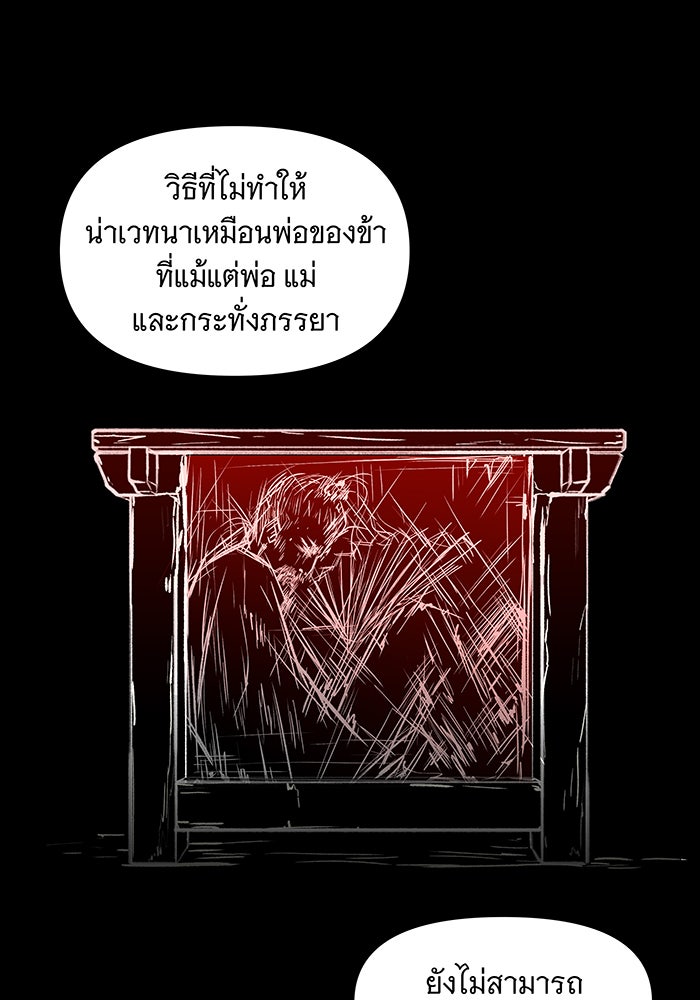 นางในหัวใจแกร่ง [The Red Sleeve] - หน้า 67