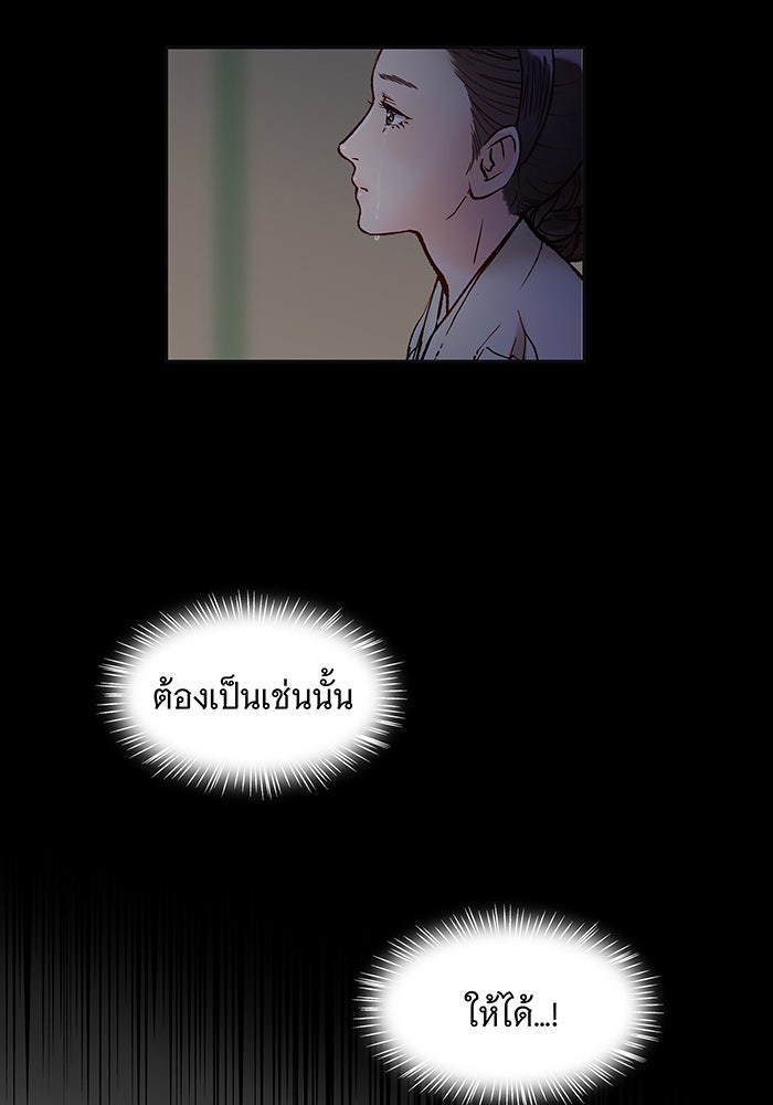 นางในหัวใจแกร่ง [The Red Sleeve] - หน้า 78
