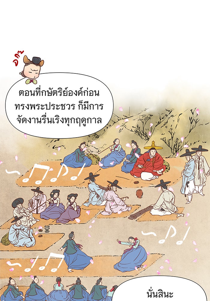 นางในหัวใจแกร่ง [The Red Sleeve] - หน้า 25