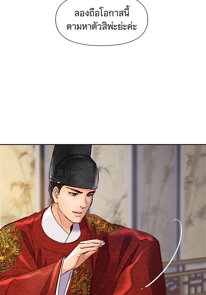 นางในหัวใจแกร่ง [The Red Sleeve] - หน้า 50