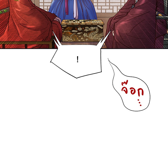 นางในหัวใจแกร่ง [The Red Sleeve] - หน้า 84