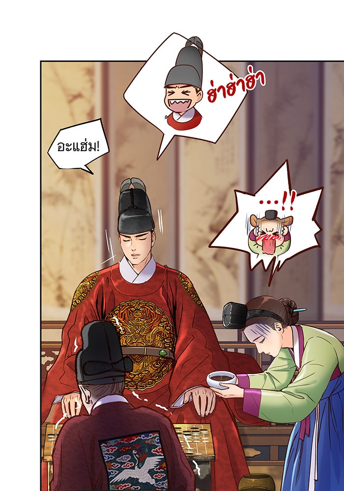 นางในหัวใจแกร่ง [The Red Sleeve] - หน้า 85