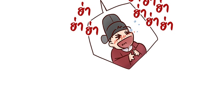 นางในหัวใจแกร่ง [The Red Sleeve] - หน้า 90