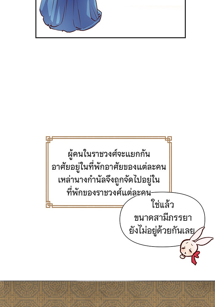 นางในหัวใจแกร่ง [The Red Sleeve] - หน้า 101