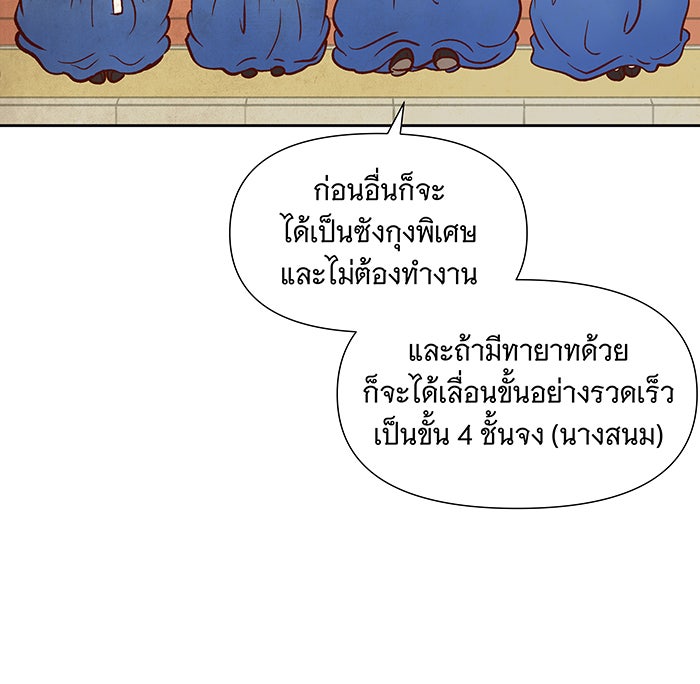 นางในหัวใจแกร่ง [The Red Sleeve] - หน้า 110