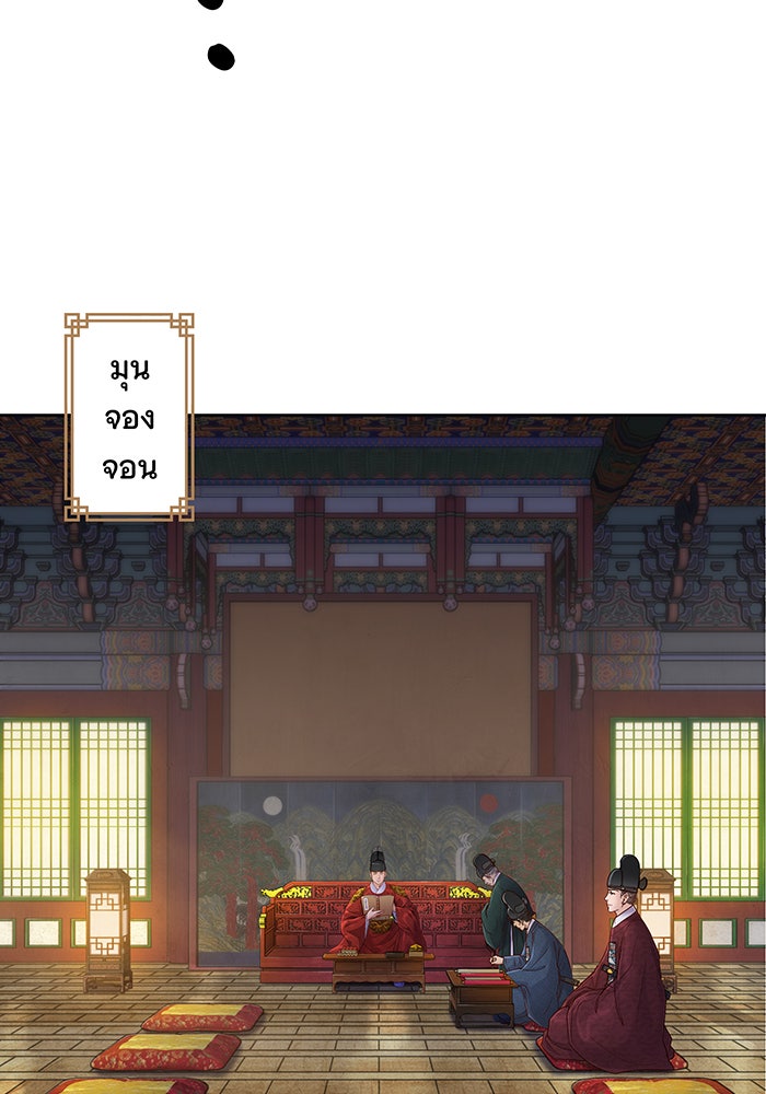 นางในหัวใจแกร่ง [The Red Sleeve] - หน้า 71