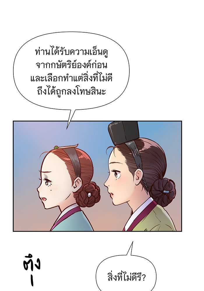 นางในหัวใจแกร่ง [The Red Sleeve] - หน้า 12