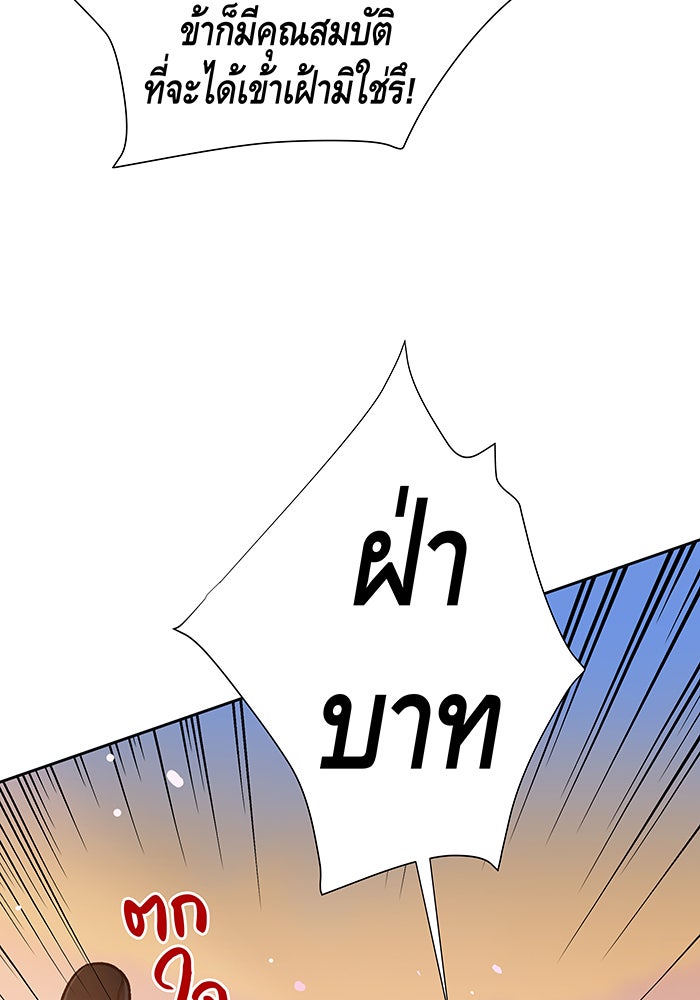 นางในหัวใจแกร่ง [The Red Sleeve] - หน้า 37