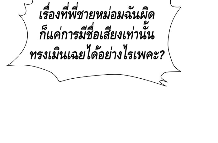 นางในหัวใจแกร่ง [The Red Sleeve] - หน้า 41