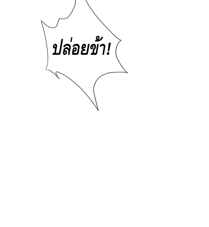 นางในหัวใจแกร่ง [The Red Sleeve] - หน้า 73