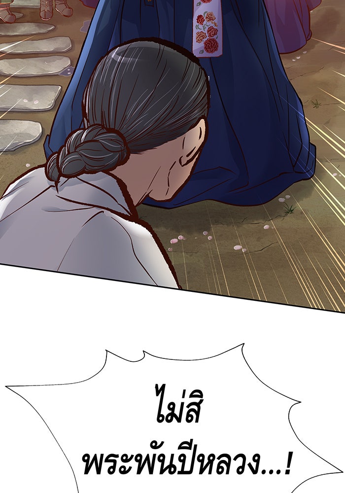 นางในหัวใจแกร่ง [The Red Sleeve] - หน้า 87
