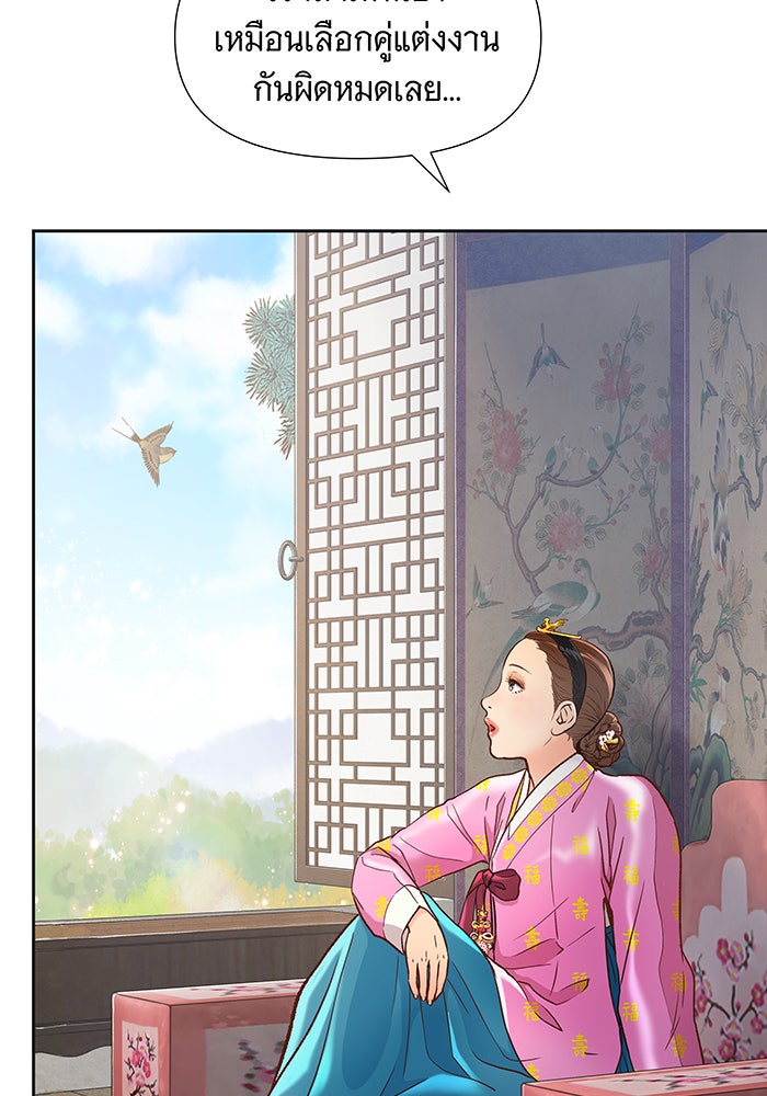 นางในหัวใจแกร่ง [The Red Sleeve] - หน้า 39