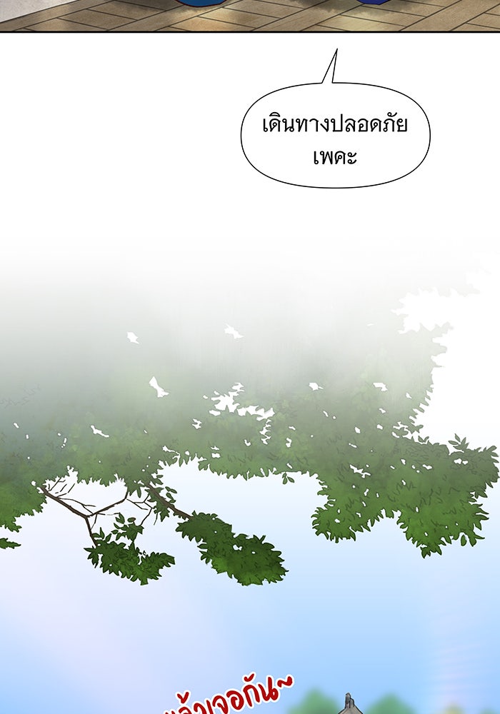 นางในหัวใจแกร่ง [The Red Sleeve] - หน้า 53