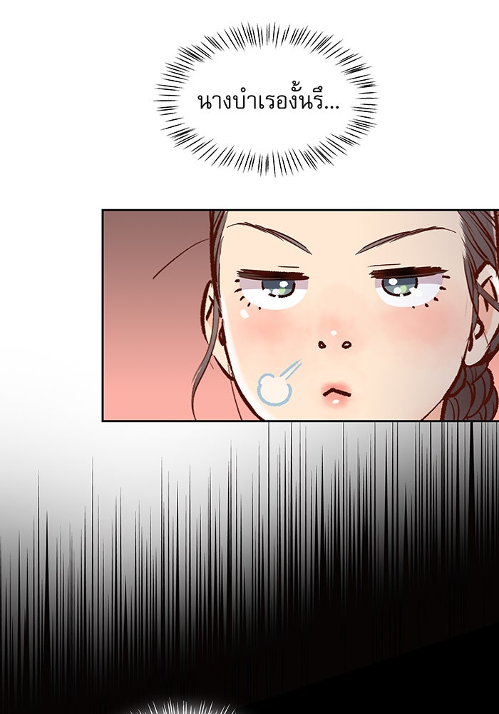 นางในหัวใจแกร่ง [The Red Sleeve] - หน้า 56