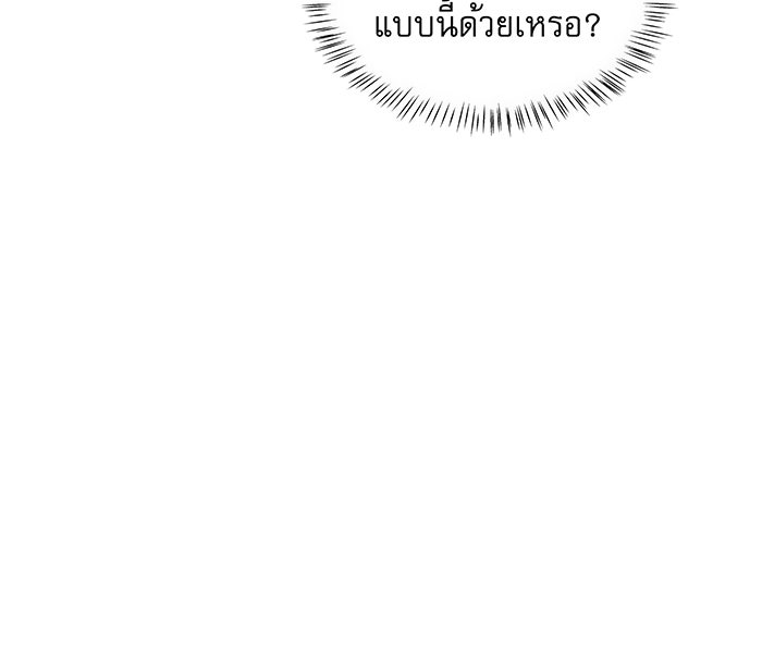 นางในหัวใจแกร่ง [The Red Sleeve] - หน้า 65