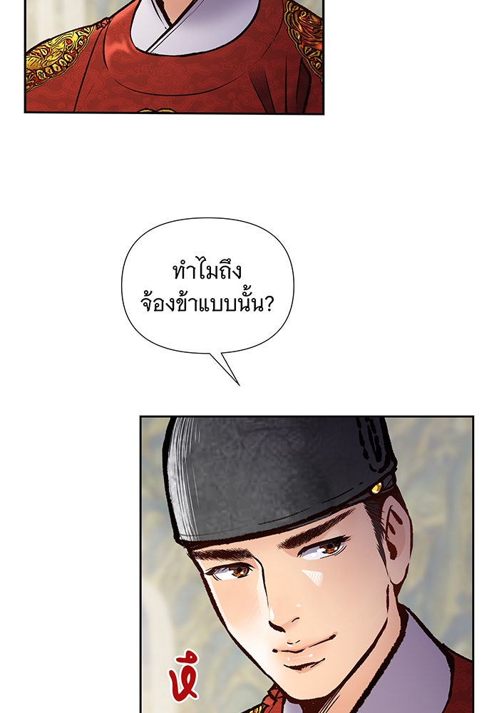 นางในหัวใจแกร่ง [The Red Sleeve] - หน้า 68