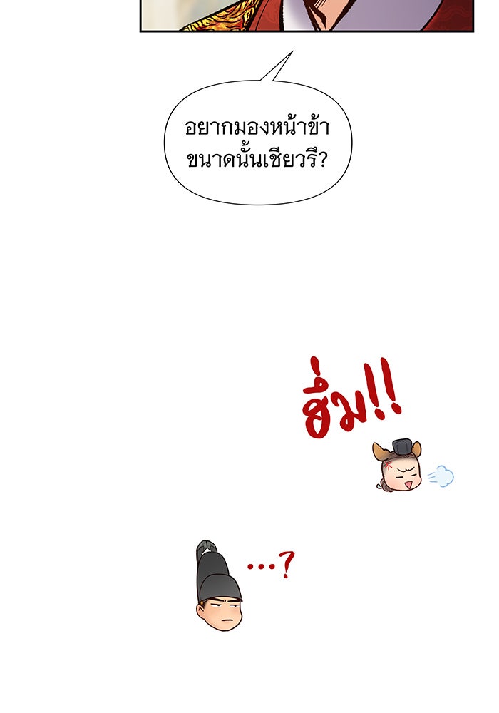 นางในหัวใจแกร่ง [The Red Sleeve] - หน้า 69