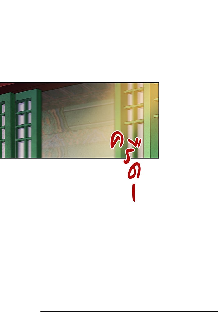 นางในหัวใจแกร่ง [The Red Sleeve] - หน้า 83