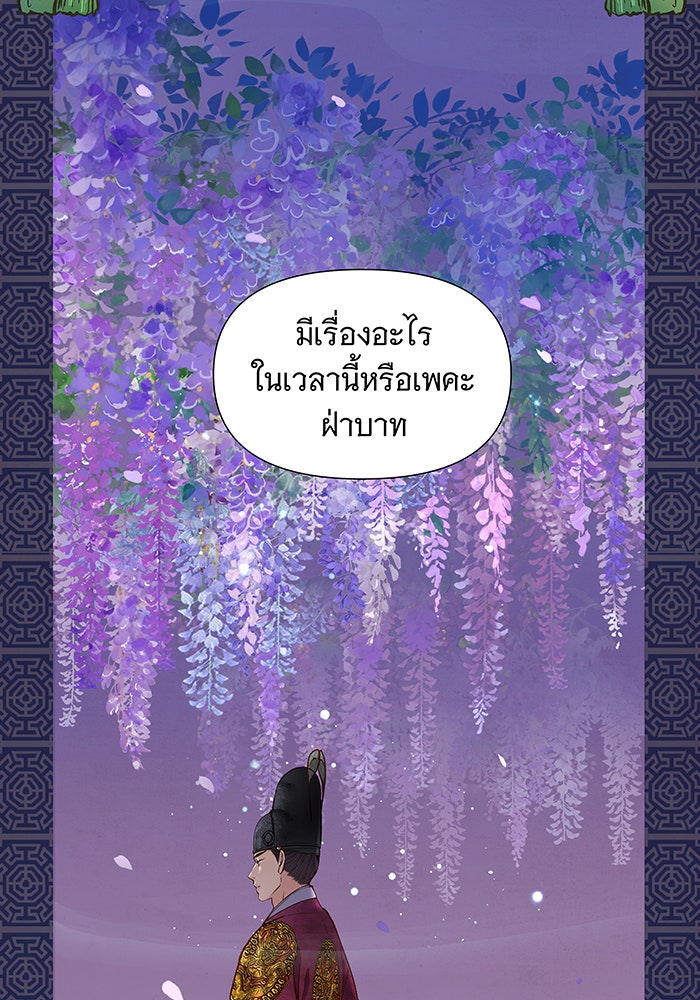 นางในหัวใจแกร่ง [The Red Sleeve] - หน้า 103