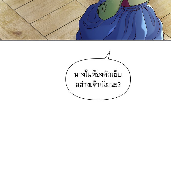 นางในหัวใจแกร่ง [The Red Sleeve] - หน้า 12