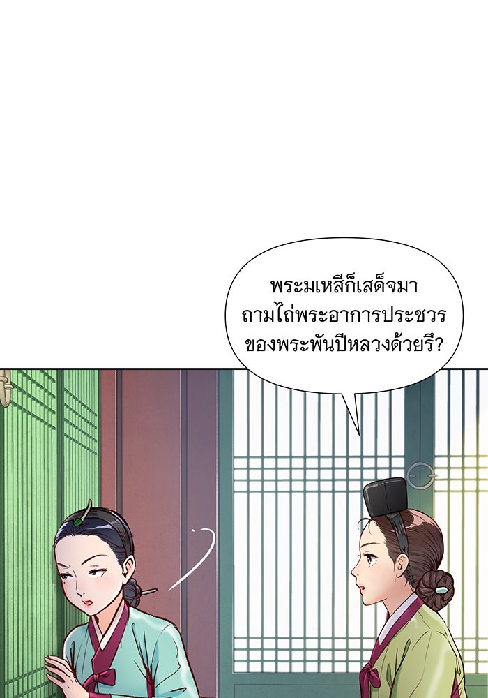 นางในหัวใจแกร่ง [The Red Sleeve] - หน้า 14