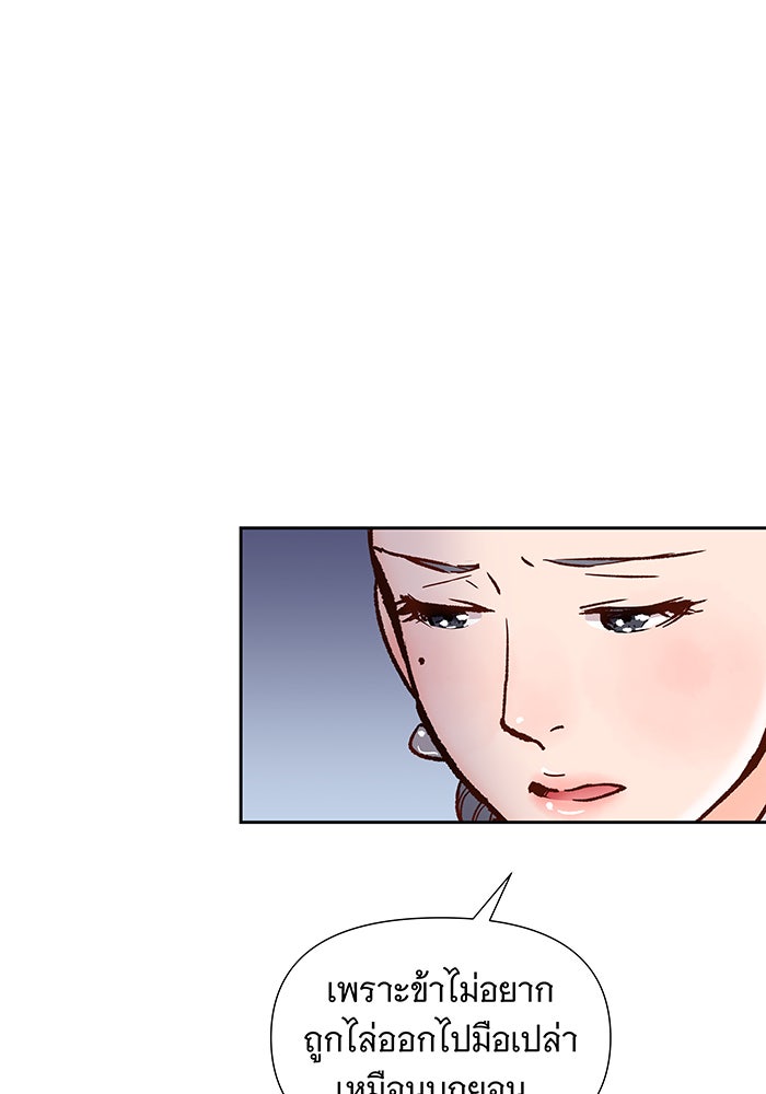 นางในหัวใจแกร่ง [The Red Sleeve] - หน้า 38