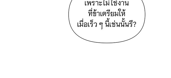นางในหัวใจแกร่ง [The Red Sleeve] - หน้า 65