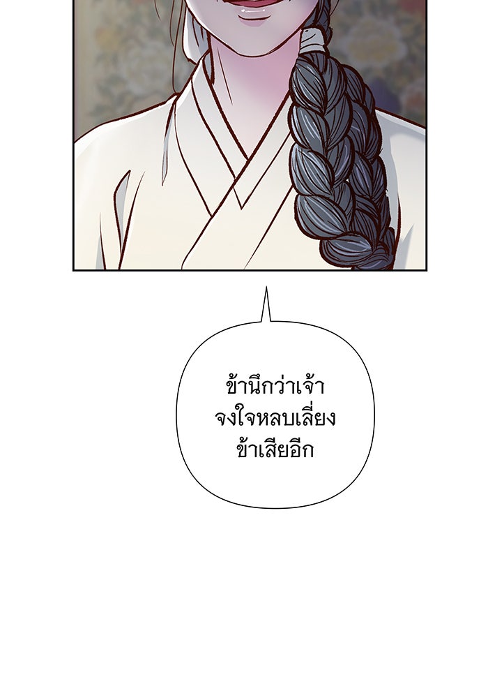 นางในหัวใจแกร่ง [The Red Sleeve] - หน้า 68