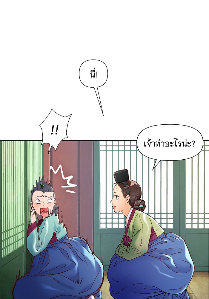 นางในหัวใจแกร่ง [The Red Sleeve] - หน้า 8