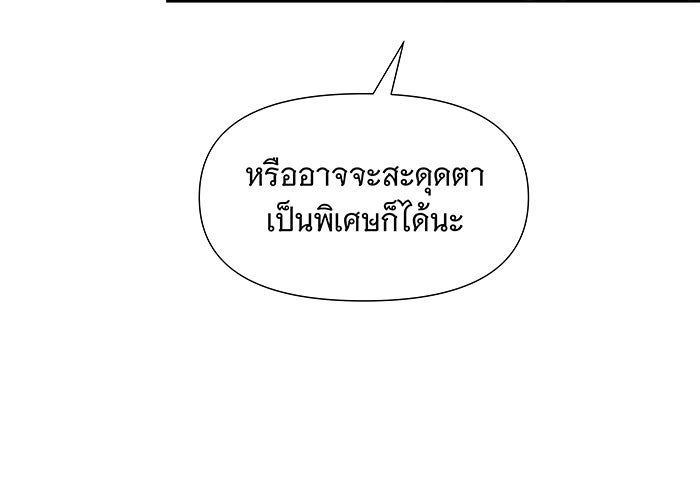 นางในหัวใจแกร่ง [The Red Sleeve] - หน้า 97