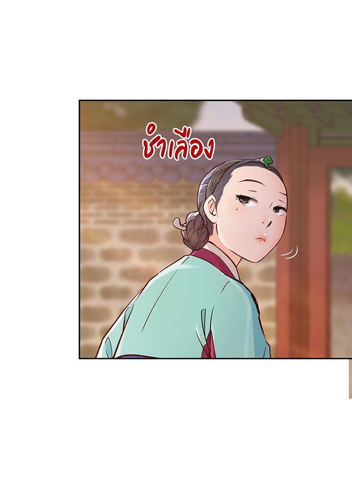 นางในหัวใจแกร่ง [The Red Sleeve] - หน้า 24