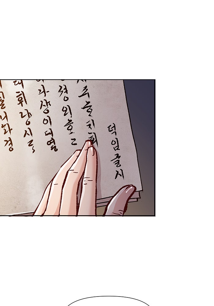 นางในหัวใจแกร่ง [The Red Sleeve] - หน้า 89