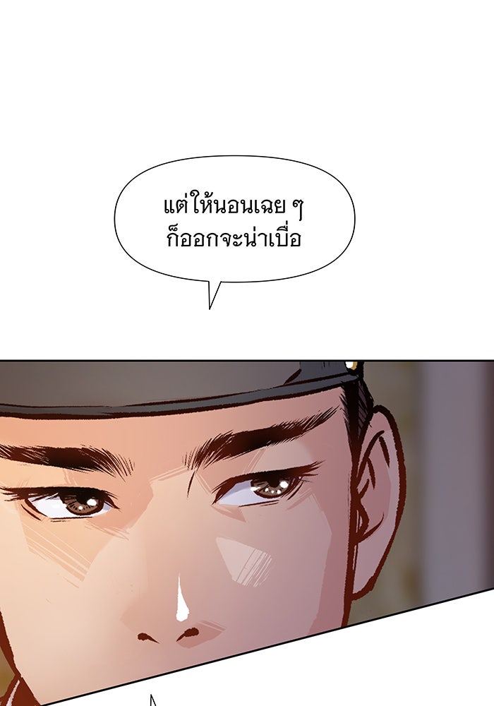 นางในหัวใจแกร่ง [The Red Sleeve] - หน้า 109