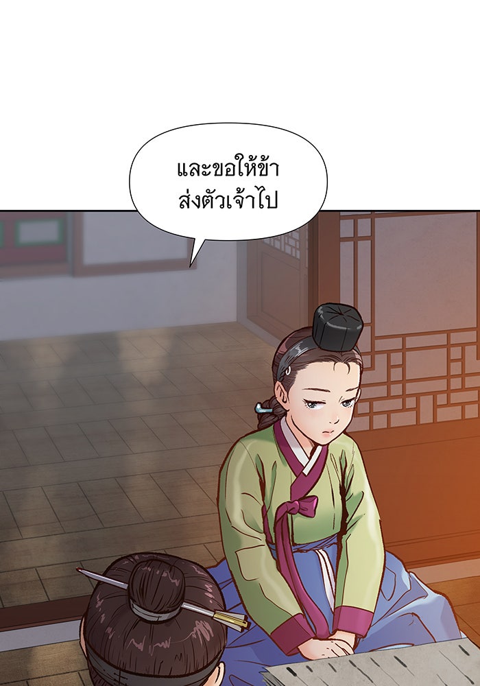 นางในหัวใจแกร่ง [The Red Sleeve] - หน้า 111