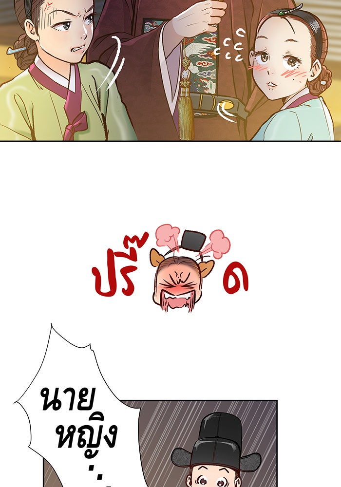 นางในหัวใจแกร่ง [The Red Sleeve] - หน้า 22