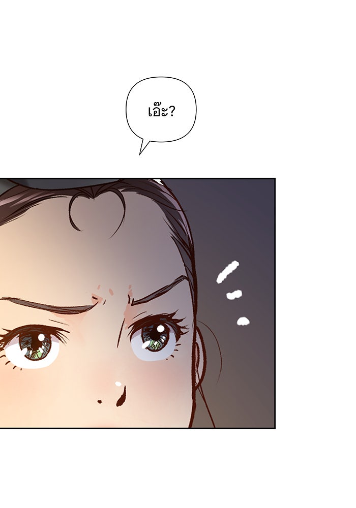 นางในหัวใจแกร่ง [The Red Sleeve] - หน้า 32