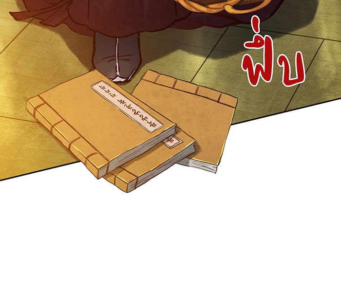 นางในหัวใจแกร่ง [The Red Sleeve] - หน้า 37