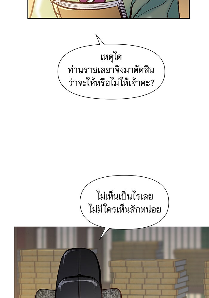 นางในหัวใจแกร่ง [The Red Sleeve] - หน้า 5