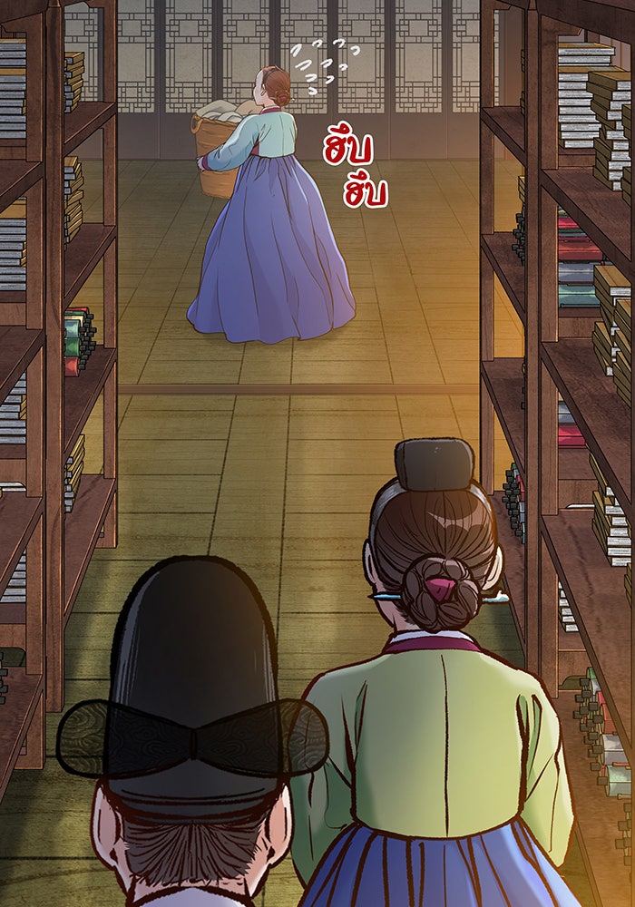 นางในหัวใจแกร่ง [The Red Sleeve] - หน้า 52